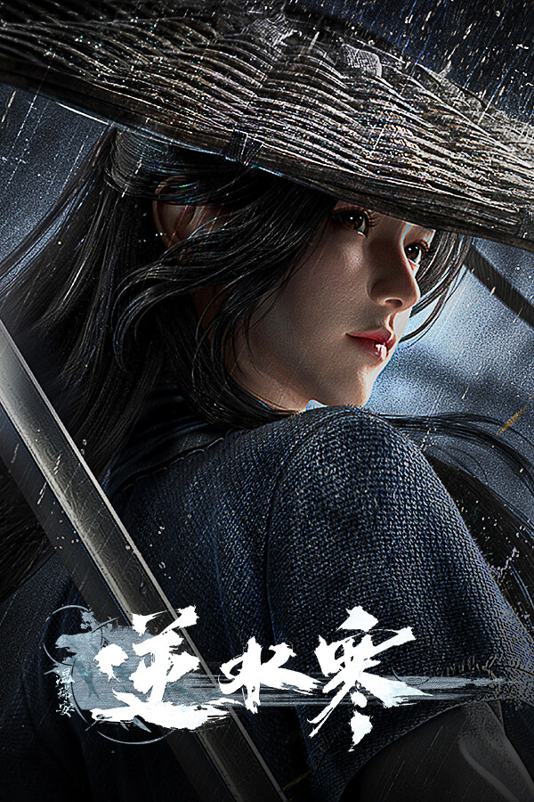 逆水寒(台服)ICON