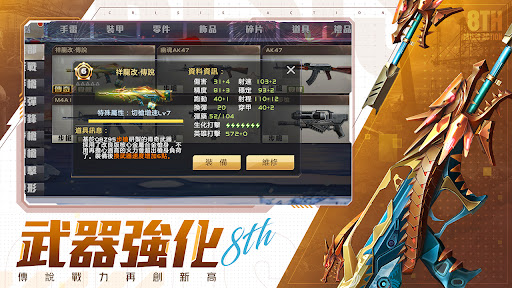 全民槍戰：8週年图片5