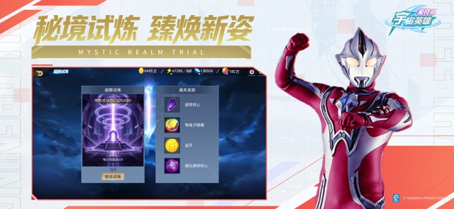 奥特曼宇宙英雄(国服)图片3