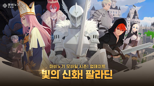 마비노기 모바일图片1