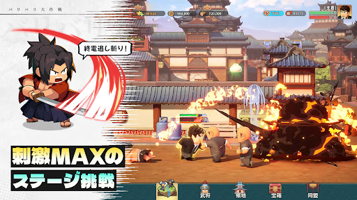 バリバリ大作戦：毎日5分！伐採から天下統一图片11