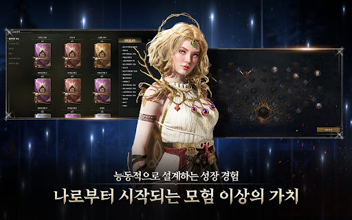 레전드 오브 이미르图片13