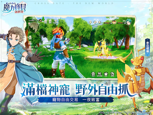 魔力寶貝：新世界图片13