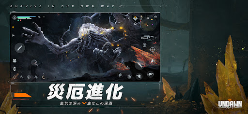 Undawn（アンドーン）图片10