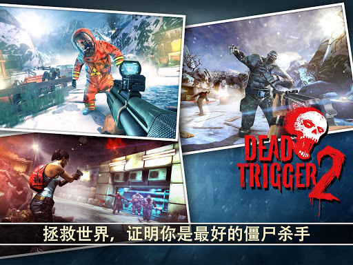 Dead Trigger 2: 僵尸射击生存战争FPS图片24