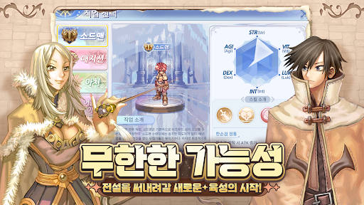 THE 라그나로크图片2