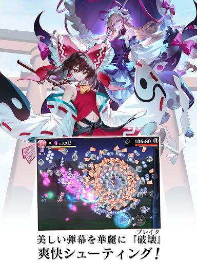 東方幻想エクリプス图片14