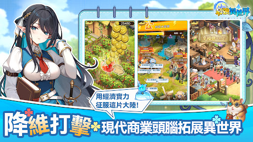 最強異世界图片3
