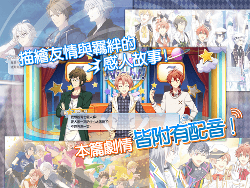IDOLiSH7-偶像星願-图片13