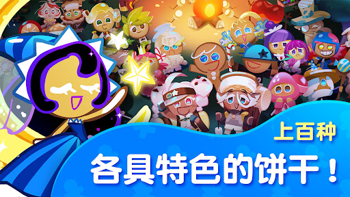 跑跑姜饼人：烤箱大逃亡图片3
