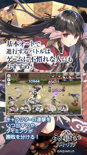 うたわれるもの ロストフラグ图片5