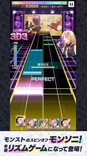 モンソニ！图片2