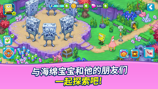 SpongeBob Adventures: In A Jam图片7