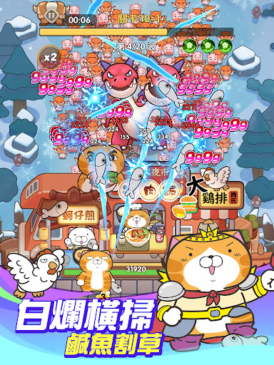 超蝦大作戰图片14