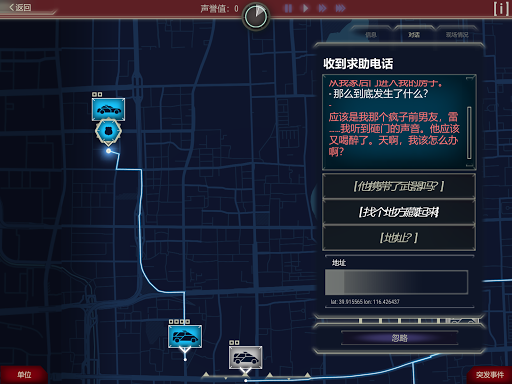 911 Operator图片7