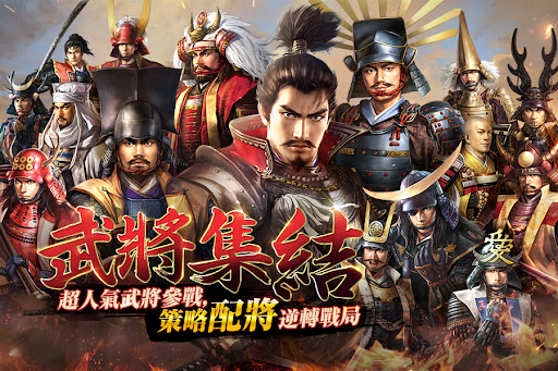 新信長之野望-光榮特庫摩正版授權图片5