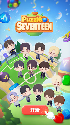 SEVENTEEN配配乐图片17
