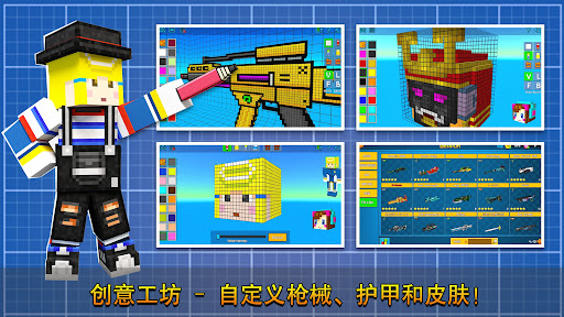 像素射击 - Cops N Robbers (FPS)图片5