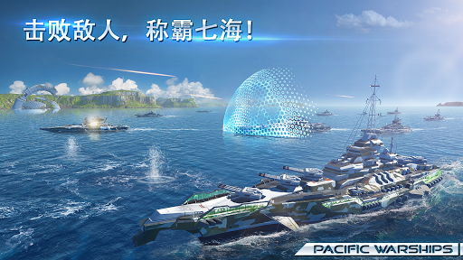 Pacific Warships：大海战 Naval PvP图片2