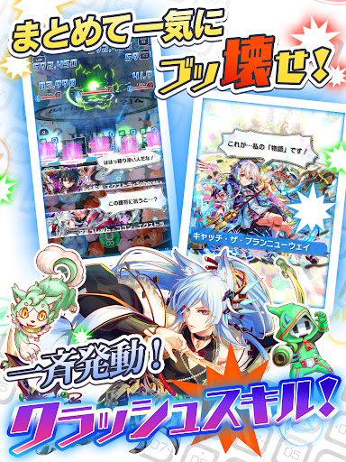 クラッシュフィーバー　パズルRPG　新感覚ブッ壊しバトル！图片11