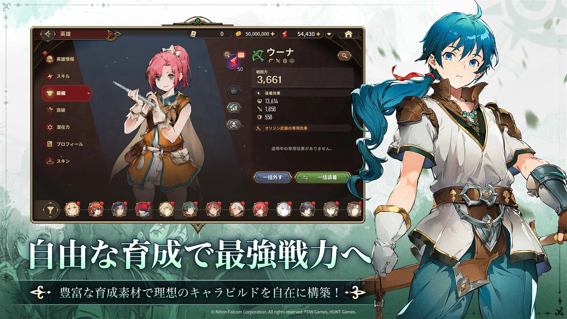 英雄传说：卡卡布三部曲（日服）图片5