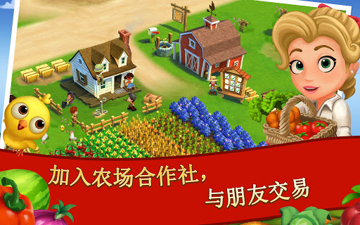 FarmVille 2: 乡村度假图片16