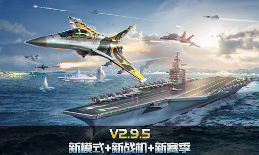 空战争锋图片10