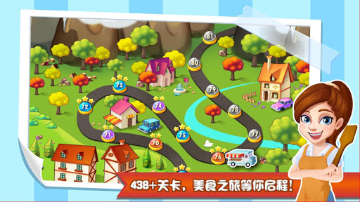 明星大厨图片7