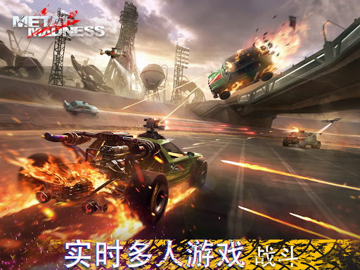 Metal Madness: PvP Car Shooter图片19