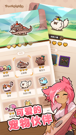 Postknight 2图片12