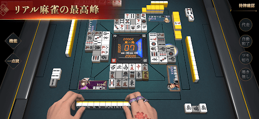 リアル麻雀 雀龍門M [麻雀ゲーム]图片9