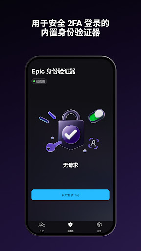 Epic Games图片1