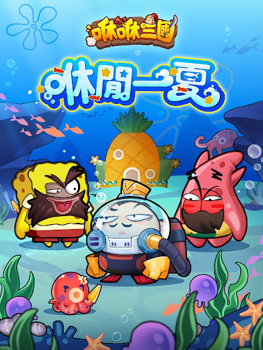咻咻三國图片13
