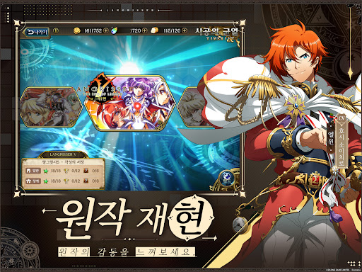 랑그릿사图片15