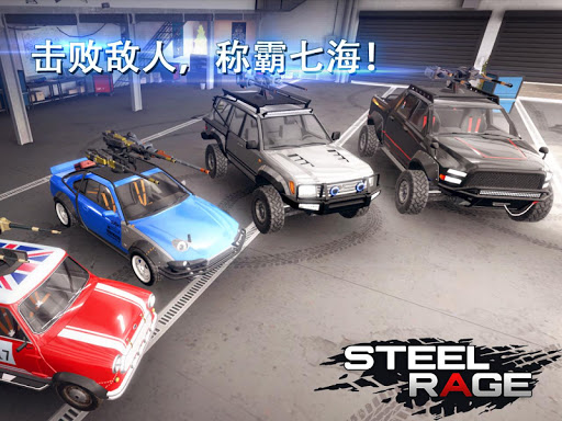 Steel Rage: 机器人汽车PvP射击战争图片7