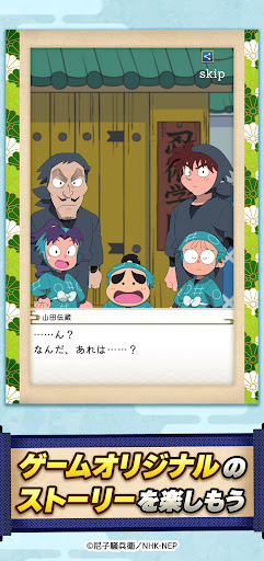 忍たま乱太郎 ムゲンのツボ大暴走の段 アニメゲーム图片6