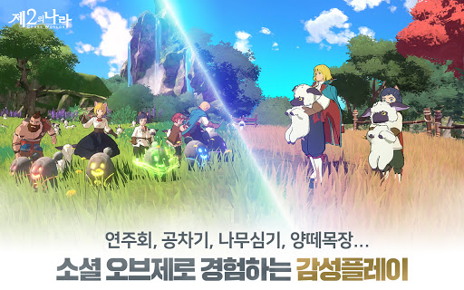 제2의 나라: Cross Worlds图片15