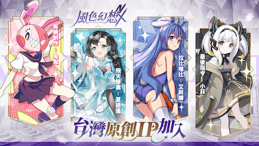 風色幻想NeXus图片28