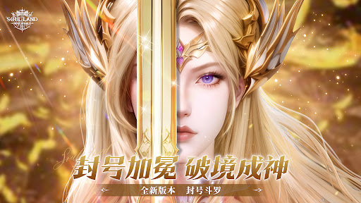 Soul Land: New World图片13