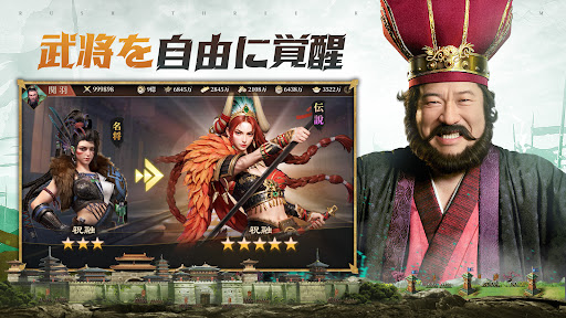 爆速三国-フルスロットル图片4