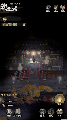 神探：九鳳詭事錄（港澳版）图片14
