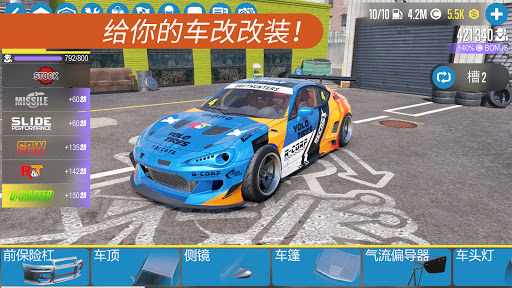 CarX Drift Racing 2图片13