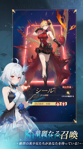 Evernight: Reverse图片2
