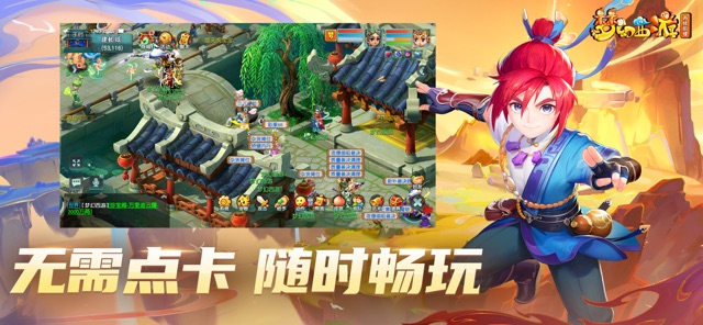 梦幻西游:再续前缘图片3