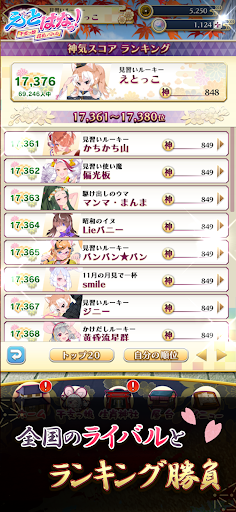 【花札こいこい】えとはなっ！～干支っ娘・花札カードバトル～图片5