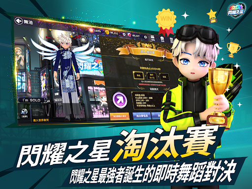 閃耀之星图片10