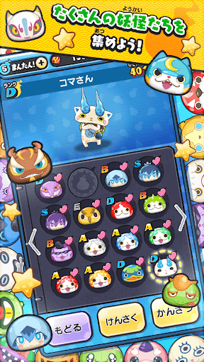 妖怪ウォッチ ぷにぷに图片4