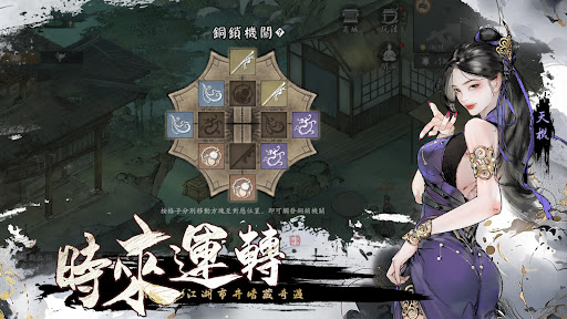 繪夢江湖图片16