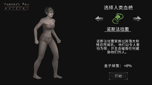 吸血鬼之殇：起源 - 中世纪角色扮演游戏图片1