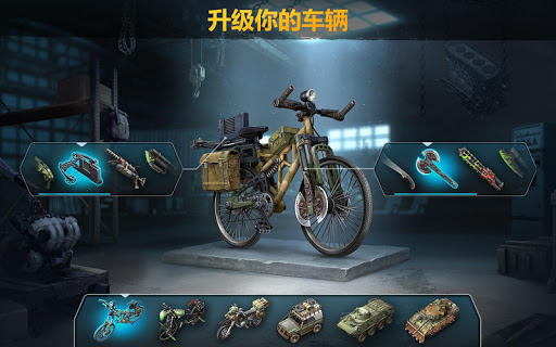 僵尸的黎明：生存在线 (Dawn of Zombies)图片11